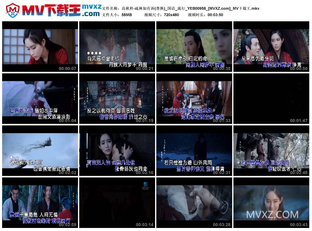 高秋梓-疏林如有诉(替换)_国语_流行_YEB00958